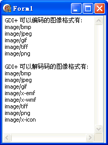 再學 GDI+[97]: TGPImage(17) - 獲取 GDI+ 所支持的可編碼、可解碼的圖像格式