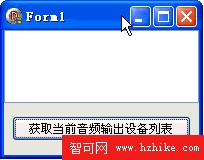 用多媒體庫 Bass.dll 播放 mp3 [2] - BASS_GetDeviceInfo: 獲取當前音頻輸出設備列表