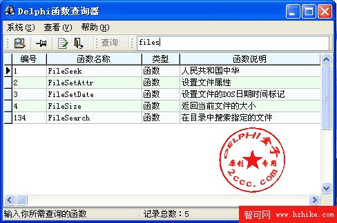 Delphi函數查看器 DelphFun v1.1