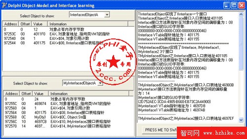 Delphi對象模型和接口指針分析