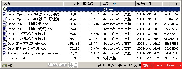 Delphi的RTTI機制文檔