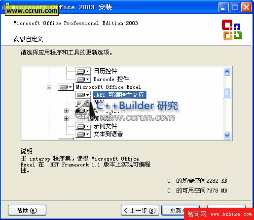 用BDS 2006來開發基於Interop的Office程序