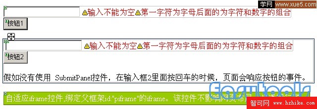 EasyTools的IframeAdapt和SubmitPanel詳解