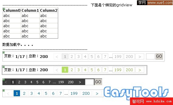 EasyTools分頁控件詳解