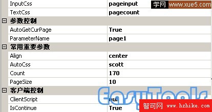 EasyTools分頁控件詳解