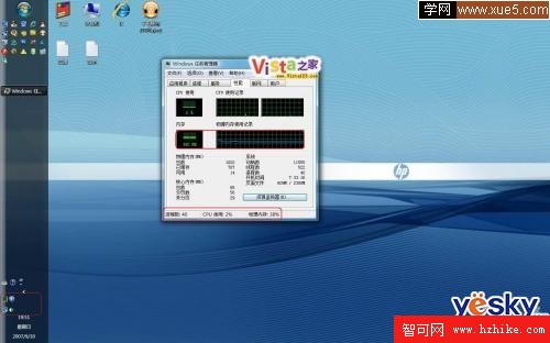 虛擬機安裝Vista&XP雙系統誤區1