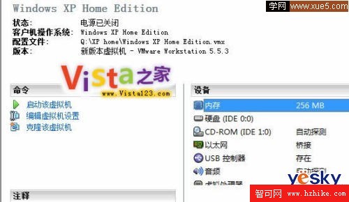 虛擬機安裝Vista&XP雙系統誤區2
