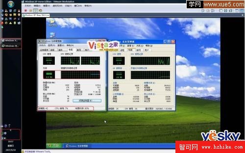 虛擬機安裝Vista&XP雙系統誤區3