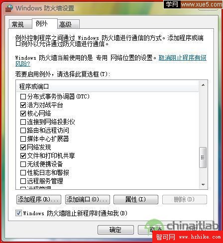 實戰演練：Vista與XP實現局域網互連互通 