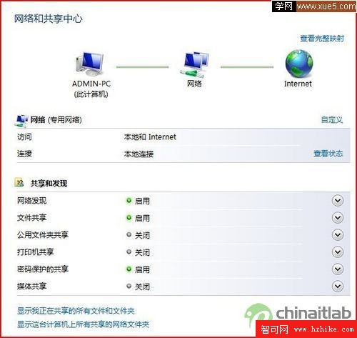 實戰演練：Vista與XP實現局域網互連互通 