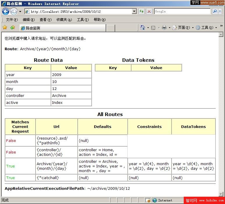 ASP.NET MVC路由匹配檢測組件的代碼分析