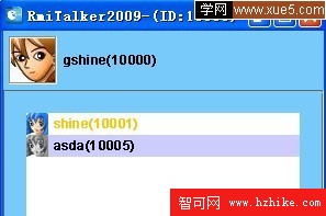 基於RMI的即時通訊工具的設計與實現