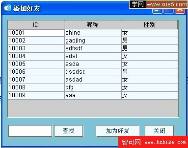 基於RMI的即時通訊工具的設計與實現