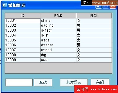 基於RMI的即時通訊工具的設計與實現