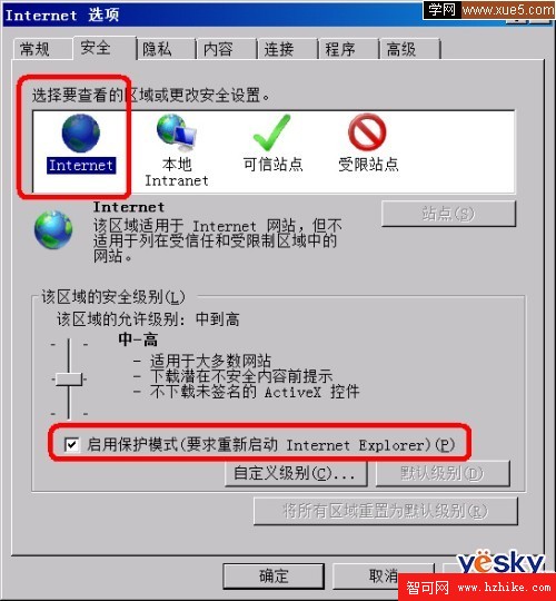 剖析Vista中IE 7.0浏覽器“保護模式”1