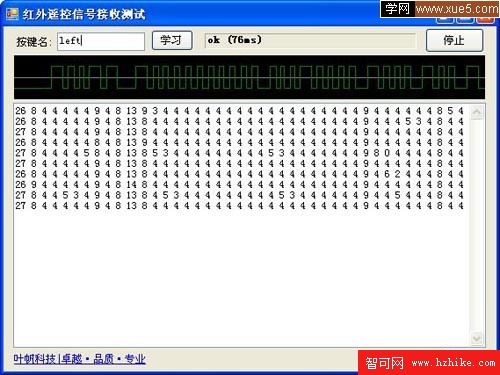 自制電腦紅外遙控接收器(PC軟解碼)