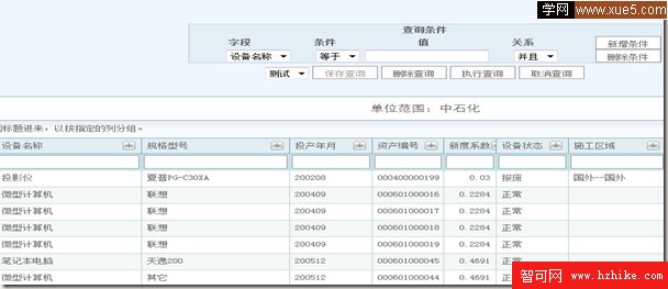 利用Linq2Sql+Juqery實現通用查詢功能