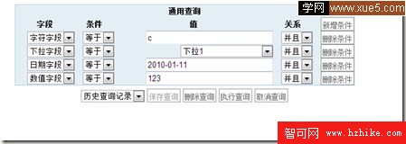 利用Linq2Sql+Juqery實現通用查詢功能