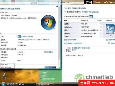 Windows性能體驗指數