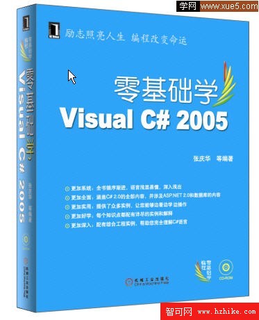 Visual C# 2005小.jpg