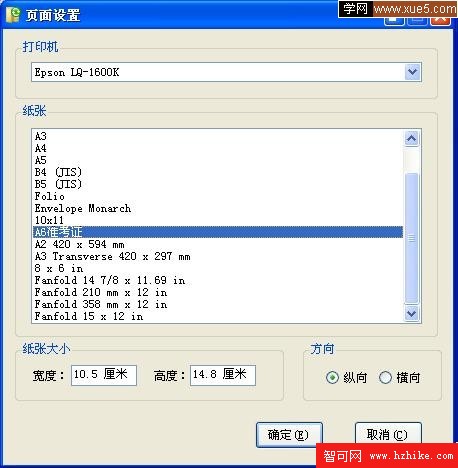 水晶報表頁面設置1