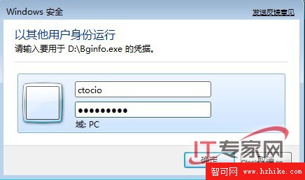 實用技巧 Windows 7使用新體驗