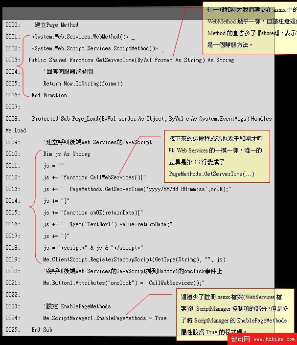 ASP.NET AJAX中的非同步PageMethod調用_網頁教學網webjx.com整理