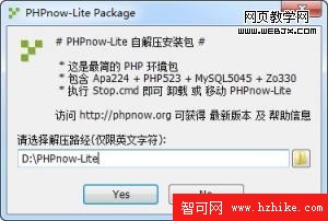 PHPnow Lite (最小的PHP運行環境) V1.5.6 免費版