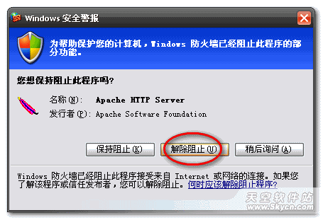 PHPnow輕松打造專業PHP服務器環境