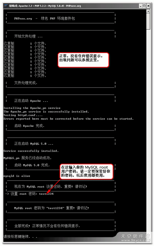 PHPnow輕松打造專業PHP服務器環境