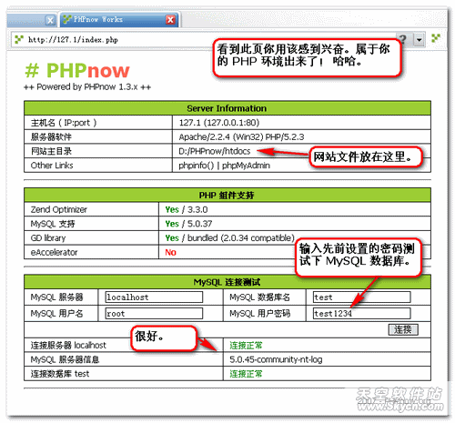 PHPnow輕松打造專業PHP服務器環境