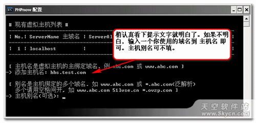 PHPnow輕松打造專業PHP服務器環境