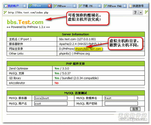 PHPnow輕松打造專業PHP服務器環境