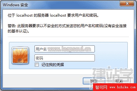 IIS7身份驗證之訪問頁面