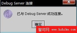 Debug Server連接