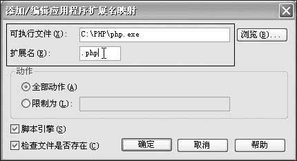 天衣無縫:IIS與PHP水火也相容