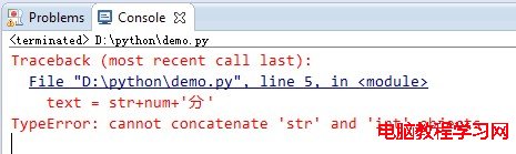 python數字與字符串拼接