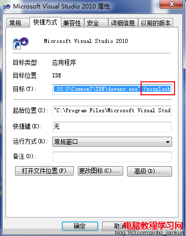 VS2010 優化運行速度 - Complaint Free Wolrd - Complaint Free Wolrd