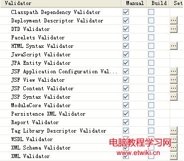 關閉MyEclipse的自動validation