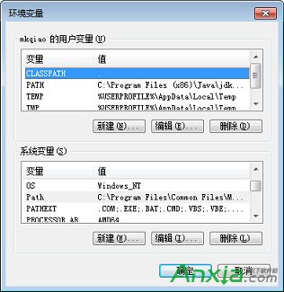 java開發環境搭建教程