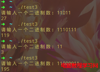 二進制轉10進制.png