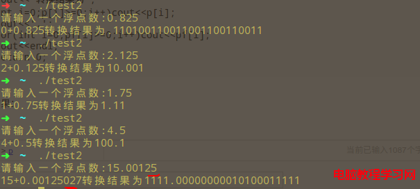 十進制浮點數轉換為二進制 C++實現.png