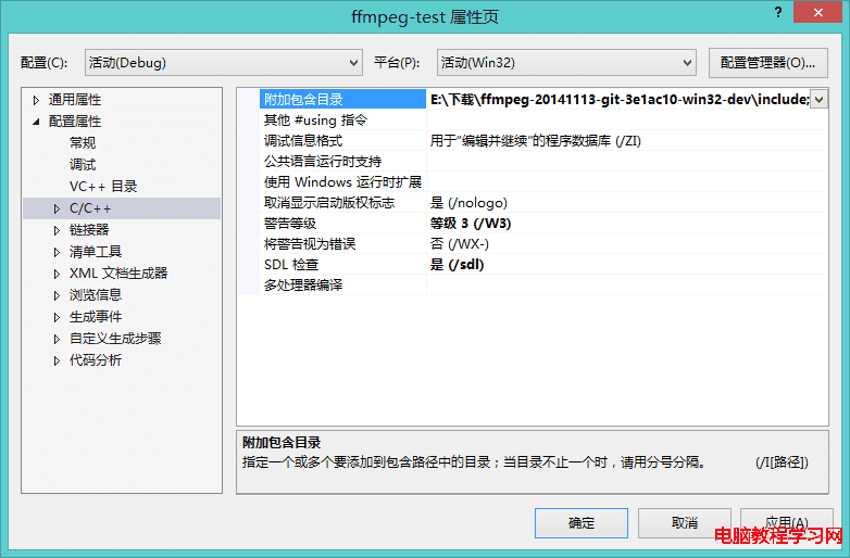 ffmpeg-windows-develop-environment-simply-set-up-3