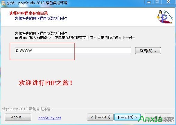 phpstudy安裝圖文教程