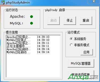 phpstudy安裝圖文教程