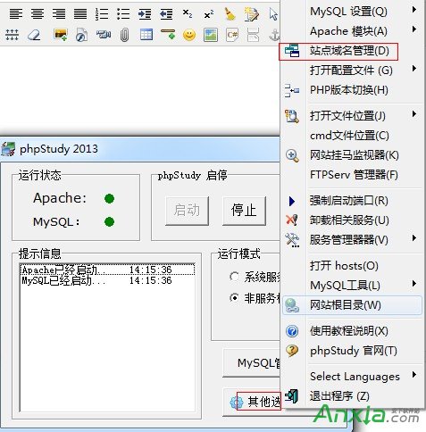 phpStudy添加多站點功能