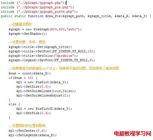 JpGraph用法簡介