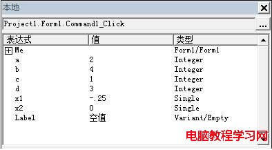 VB中的調試窗口 - deeme - 走過的記憶