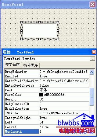 限制文本框輸入長度