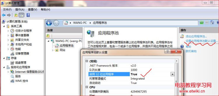 windows7，64位，asp不能連接mdb數據庫的解決方法 - wangpfsir - wangpfsir的博客